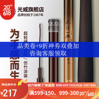光威（GW） 无法一本传奇28调综合钓鱼竿鱼竿手竿钓竿渔具台钓竿鱼杆高碳水 无法一本传奇3.6