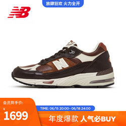 new balance 官方正品英产男鞋夏季复古百搭休闲运动鞋M991GBI