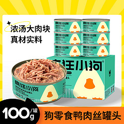 疯狂小狗 狗罐头狗狗零食拌饭湿粮肉粒狗零食肉粒罐头100g*6