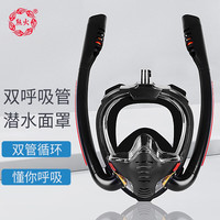 熊火潜水面罩成人近视防雾全干式呼吸器潜水面镜浮潜游泳装备用品 潜水面罩双管款 L/XL