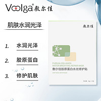 敷尔佳 【520礼物】敷尔佳绿膜胶原蛋白水光面膜修护肌肤补水保湿面膜