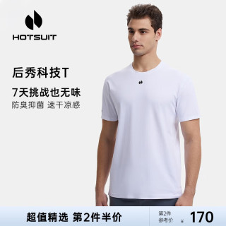HOTSUIT后秀运动科技T恤男女款2023夏季新款吸湿速干休闲圆领短袖男上衣 银白色 3XL