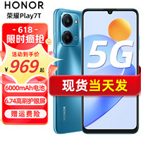 HONOR 荣耀 Play7T 5G智能手机 8GB+128GB