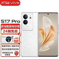 vivo S17 Pro 前置5000万广角柔光 专业长焦人像镜头 天玑8200旗舰芯片 5G 手机 冰白玉 12G+512GB