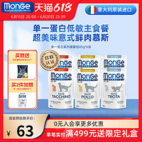 MONGE 梦吉 高蛋白主食猫餐包85g*6包
