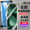 菲科斯 OPPO Find X6手机膜陶瓷膜Find X6pro防窥钢化膜全胶高清全覆盖贴膜 findX62片装