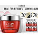  OLAY 玉兰油 大红瓶面霜 50g （赠面霜14g*4）　