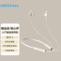 EDIFIER 漫步者 声迈X200BT 颈挂式无线运动蓝牙耳机