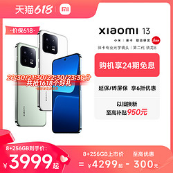 MI 小米 Xiaomi 13新品手机徕卡影像/骁龙8 Gen2/快充官方旗舰店小米手机小米13官网