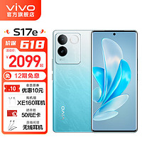 vivo S17e 新品 6400万柔光人像 OIS超稳光学防抖 新一代4nm强劲芯片 5G拍照手机 晴波蓝 8GB  128GB