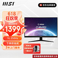 MSI 微星 G32C4X 32英寸1080P 250HZ 1500R曲面显示器