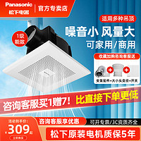 松下排气扇厨房排风扇轻音换气扇厕所吸顶式卫生间抽厨房家用风机 L带灯套餐：FV-RC20D1+换气照明 24W