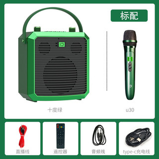 十度（ShiDu）M3高品质HIFI音响发烧入门级无线蓝牙音响手提便携家庭ktv唱歌套装户外聚会K歌直播高保真迷你音箱 M3 十度绿