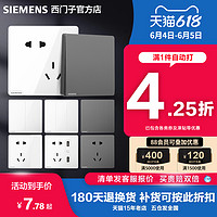 SIEMENS 西门子 开关插座皓彩白色 10A五孔带一开空调16A面板暗装usb家用86