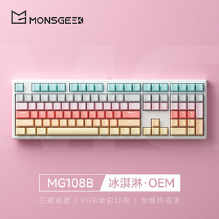 MONSGEEK 魔极客MG108B客制化三模机械键盘无线2.4G蓝牙有线全键无冲热插拔办公游戏键盘 MG108B 冰淇淋 TTC金兰轴