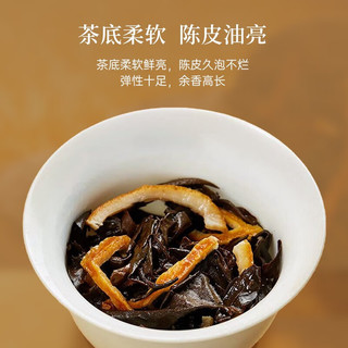 EMPEREUR 华祥苑 陈皮白茶 三年陈皮 三年福鼎寿眉白茶 小金饼茶叶礼盒 300g(60饼)