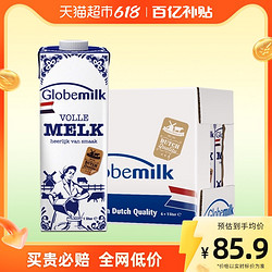 Globemilk 荷高 荷兰进口荷高全脂纯牛奶3.7优乳蛋白盒整箱装1L*6高钙早餐奶