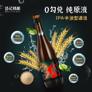  岱记精酿 半浑浊酒液 印度淡色艾尔啤酒  整箱装 750mL