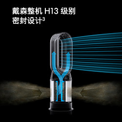 dyson 戴森 HP09 多功能无叶暖风扇