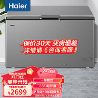 海尔（Haier）冰柜商用大容量零下38度超低温深冷速冻卧式冷冻柜冷藏冷冻单温转换一级能效冷柜