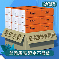 诗钰墨 橙LOVE原木抽纸适用家庭装家用 原木抽纸3包