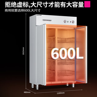 Lecon 乐创 消毒柜商用双开门消毒柜高温热风循环大容量餐饮酒店餐厅食堂饭店消毒碗柜 RTP600-D1