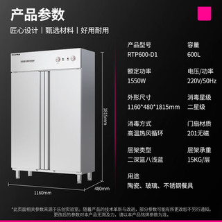 Lecon 乐创 消毒柜商用双开门消毒柜高温热风循环大容量餐饮酒店餐厅食堂饭店消毒碗柜 RTP600-D1