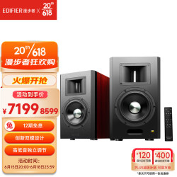 edifier 漫步者 airpulse a300 pro 居家 hi-fi音箱 樱桃红