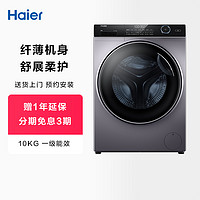 Haier 海尔 10公斤变频全自动滚筒洗衣机14126L