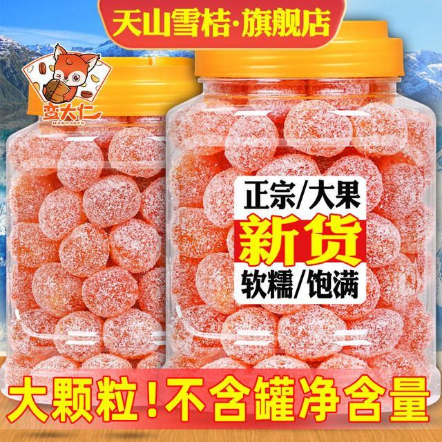 MANDAREN 蛮大仁 冰糖金桔干正宗天山雪桔500g罐装金橘子干蜜饯果脯零食泡水金桔糖