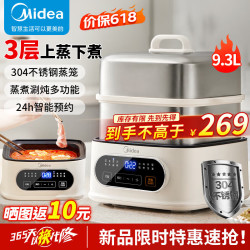 Midea 美的 电蒸锅 ZGC232366  9.3L