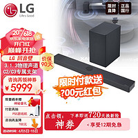 LG回音壁SC9S Soundbar 3.1.3杜比全景声回音壁 4K/120Hz 回音壁 家庭影院 电视音响 中置天空声道 SC9S