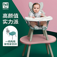小龙哈彼 儿童多功能餐椅 LY266-H
