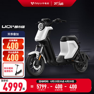 小牛电动 UQi+都市版 智能锂电电动车电动代步自行车 白/灰/红/蓝 到店选颜色618专享