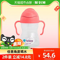 b.box 儿童PP吸管杯 第三代