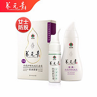 养元青 云南白药出品控油强韧防脱洗发水套装(洗发水210ml+育发液60ml)