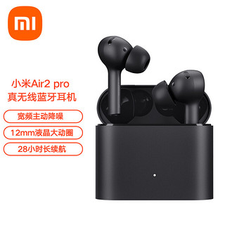 MI 小米 Air 2 Pro 入耳式真无线动圈主动降噪蓝牙耳机 黑色