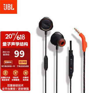 JBL 杰宝 QUANTUM50 游戏款 入耳式动圈有线耳机 黑色