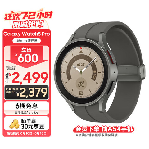 三星智能手表_SAMSUNG 三星Galaxy Watch5 Pro 智能手表45mm 灰色钛合金