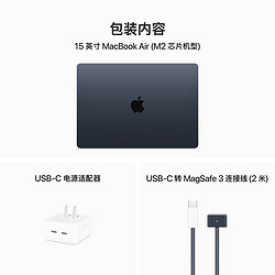 Apple 苹果 15 英寸 MacBook Air: Apple M2 芯片，配备 8 核中央处理器和 10 核图形处理器