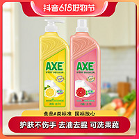 抖音超值购：AXE 斧头 香港AXE斧头牌柠檬西柚洗洁精护肤不伤手去腥去油家用