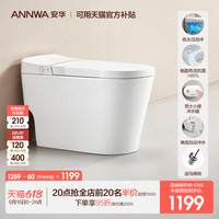 安华卫浴无水压限制家用半轻智能马桶小户型低全自动坐座便器X607 请确认好坑距 305mm