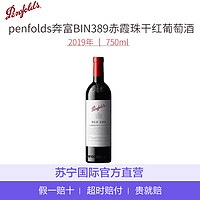 Penfolds 奔富 BIN389赤霞珠干红葡萄酒2019年750ml BIN389