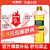 长寿花 压榨玉米油 400ml