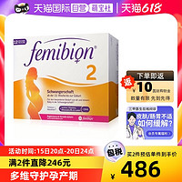 femibion 伊维安 德国femibion/伊维安 2段84天量叶酸孕哺乳DHA叶酸片进口