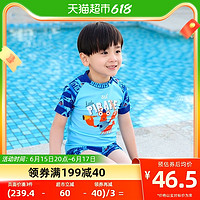 361° 361度儿童分体泳衣男童中大童小童宝宝泳装短袖游泳衣