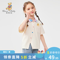精典泰迪 女童T恤短袖儿童衣服中小童款夏季新款上衣POLO衫夏装 炫彩撞色POLO米白 100