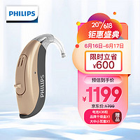 PHILIPS 飞利浦 助听器老年人中重度耳聋耳背式隐形助听器老人专用 活力2 N