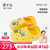 泰兰尼斯FIT系列儿童踩屎感洞洞鞋男童女童防滑软底户外拖鞋沙滩凉鞋 黄色 30码 适合脚长19.0cm