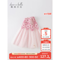 戴维贝拉(DAVE&BELLA)女童连衣裙中大童网纱裙夏季薄款儿童公主裙宝宝裙子2023新款童裙 烟紫色 110cm(建议身高100-110cm)